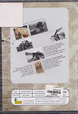 DVDماشین روز قیامت